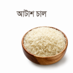 Athash Rice (Half Boiled) | 1kg