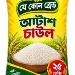 আটাশ চাউল ২৫ কেজি ( Athas Chal)