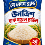 উনত্রিশ চাউল-হাফ বয়েল ( Ontrish Chal- Haf Boil )